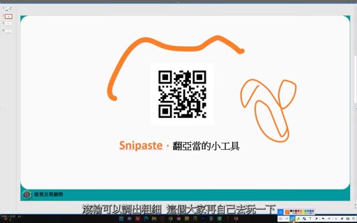 Snipaste 下載 QR code