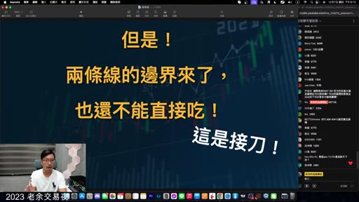 投影片：但是！兩條線的邊界來了，也還不能直接吃！這是接刀！