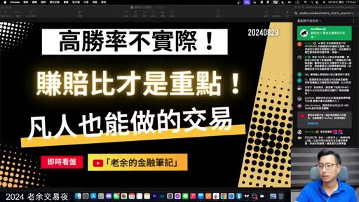 影片主題卡：高勝率不實際、賺賠比才是重點、凡人也能做的交易