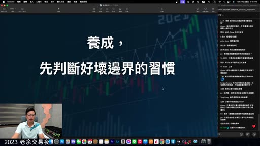投影片標題：養成，先判斷好壞邊界的習慣