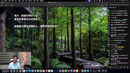 森林畫面配上正向心態文字的收尾投影片