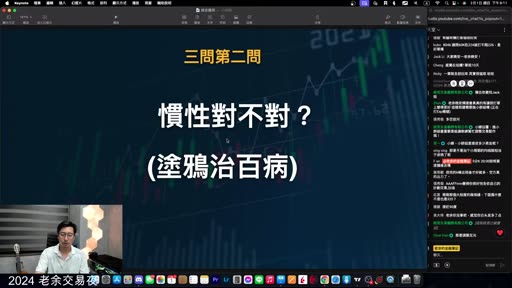 投影片：三問第二問 慣性對不對？（塗鴉治百病）